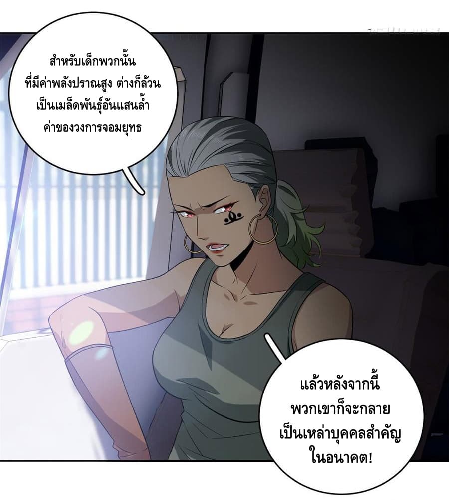 อ่าน Super System in Parallel World