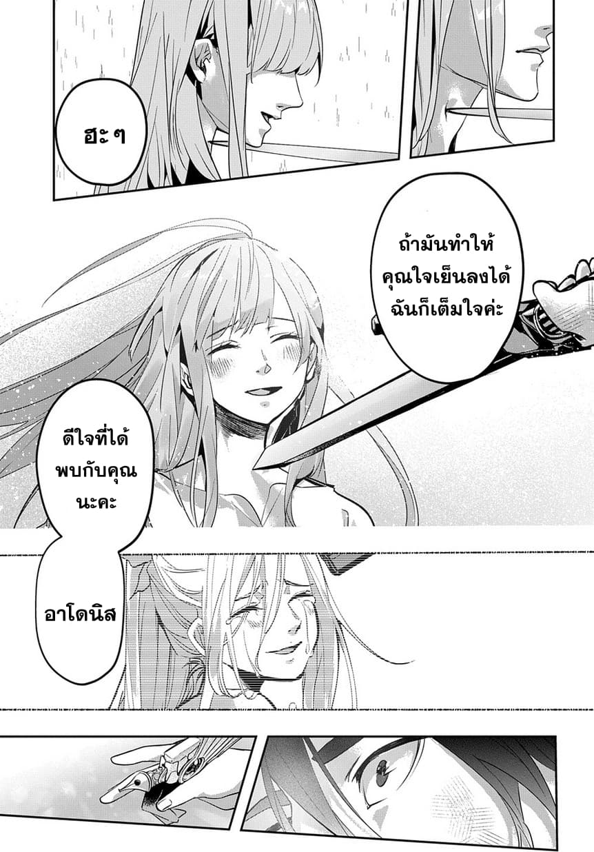 อ่าน Hametsu no Oukoku