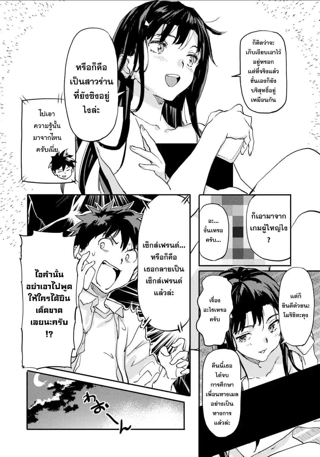 อ่าน Isekaigaeri no Yuusha ga Gendai Saikyou!