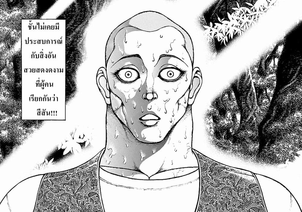 อ่าน Baki Gaiden: Kenjin