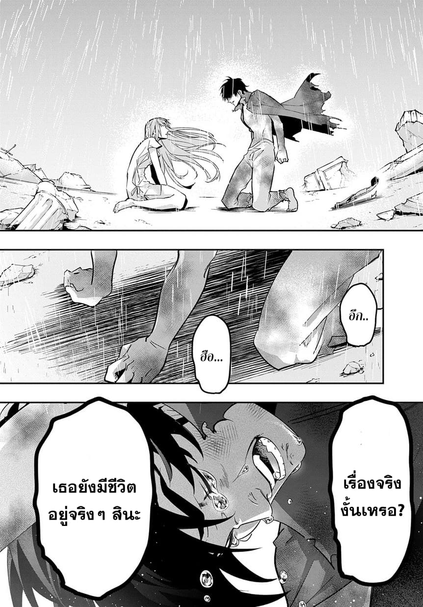 อ่าน Hametsu no Oukoku