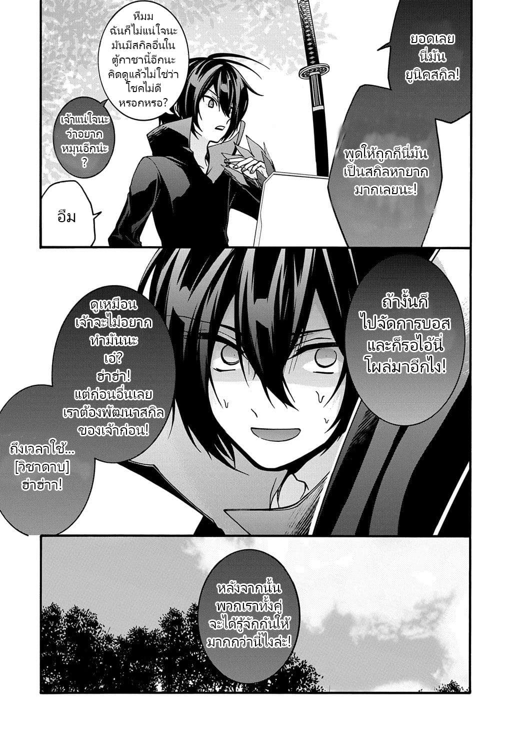 อ่าน Garbage Brave: Isekai ni Shoukan sare Suterareta Yuusha no Fukushuu Monogatari