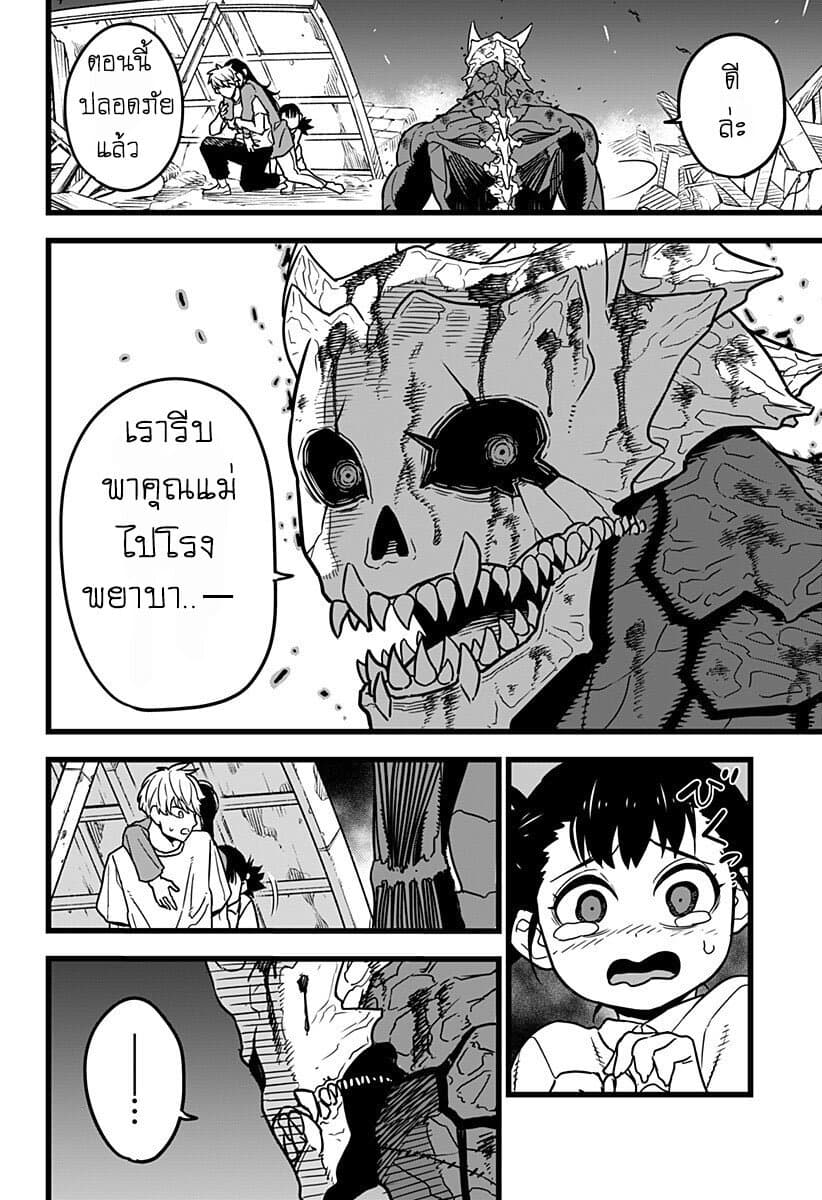 อ่าน Kaiju No. 8