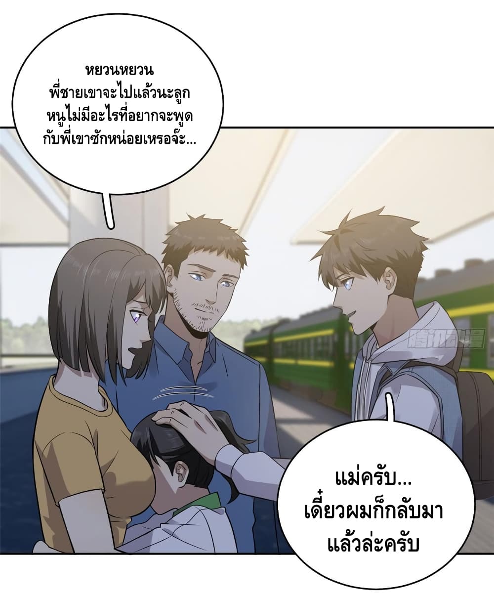 อ่าน Super System in Parallel World