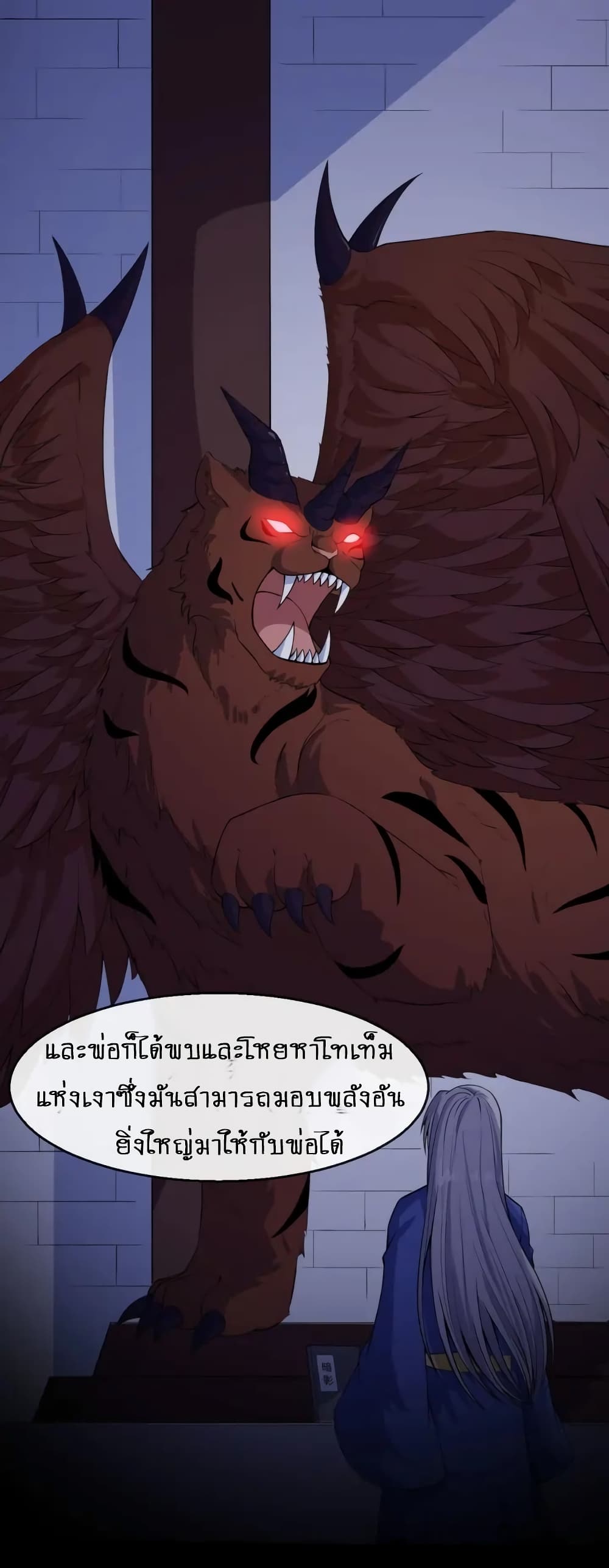 อ่าน Daddy From Hell