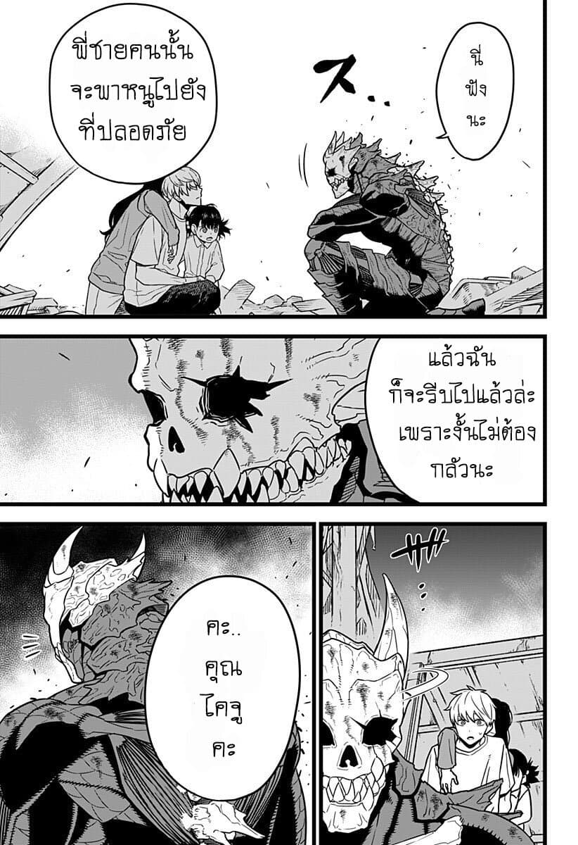 อ่าน Kaiju No. 8