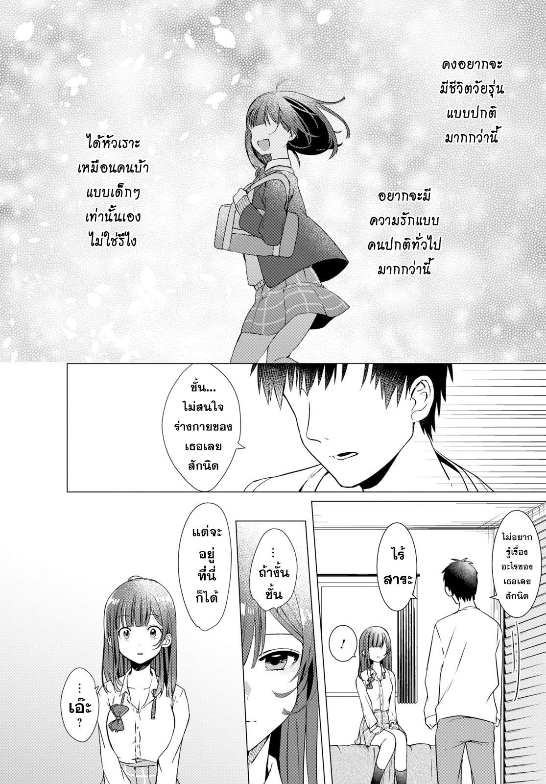 อ่านมังงะ การ์ตูน