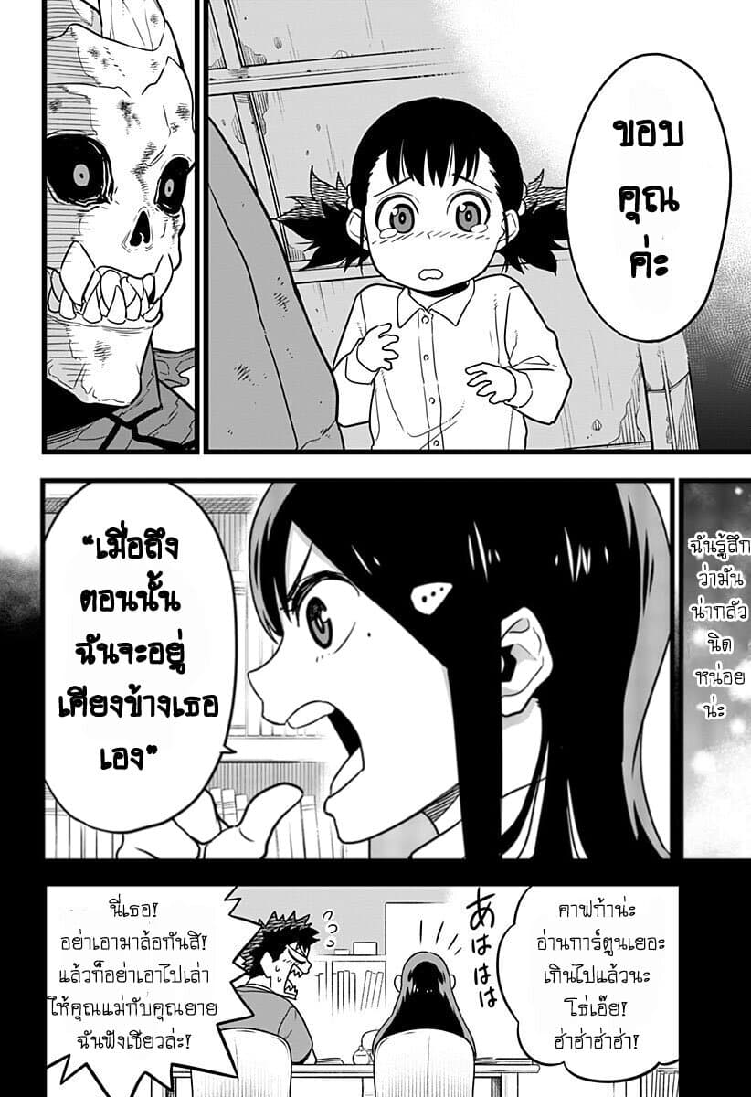 อ่าน Kaiju No. 8