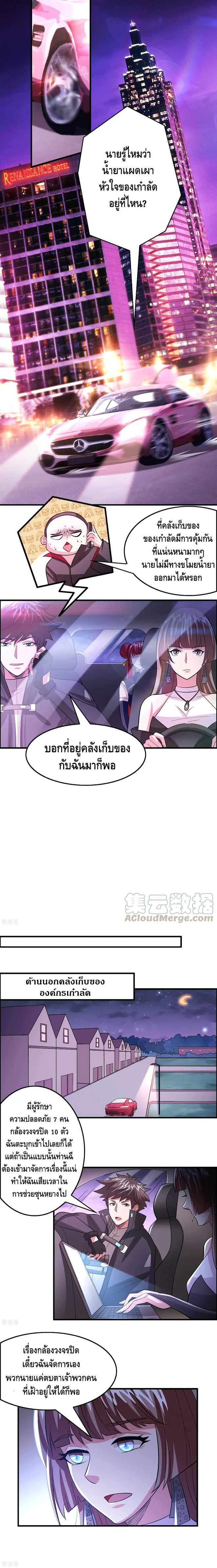 อ่าน Become God Merchant in The Other World