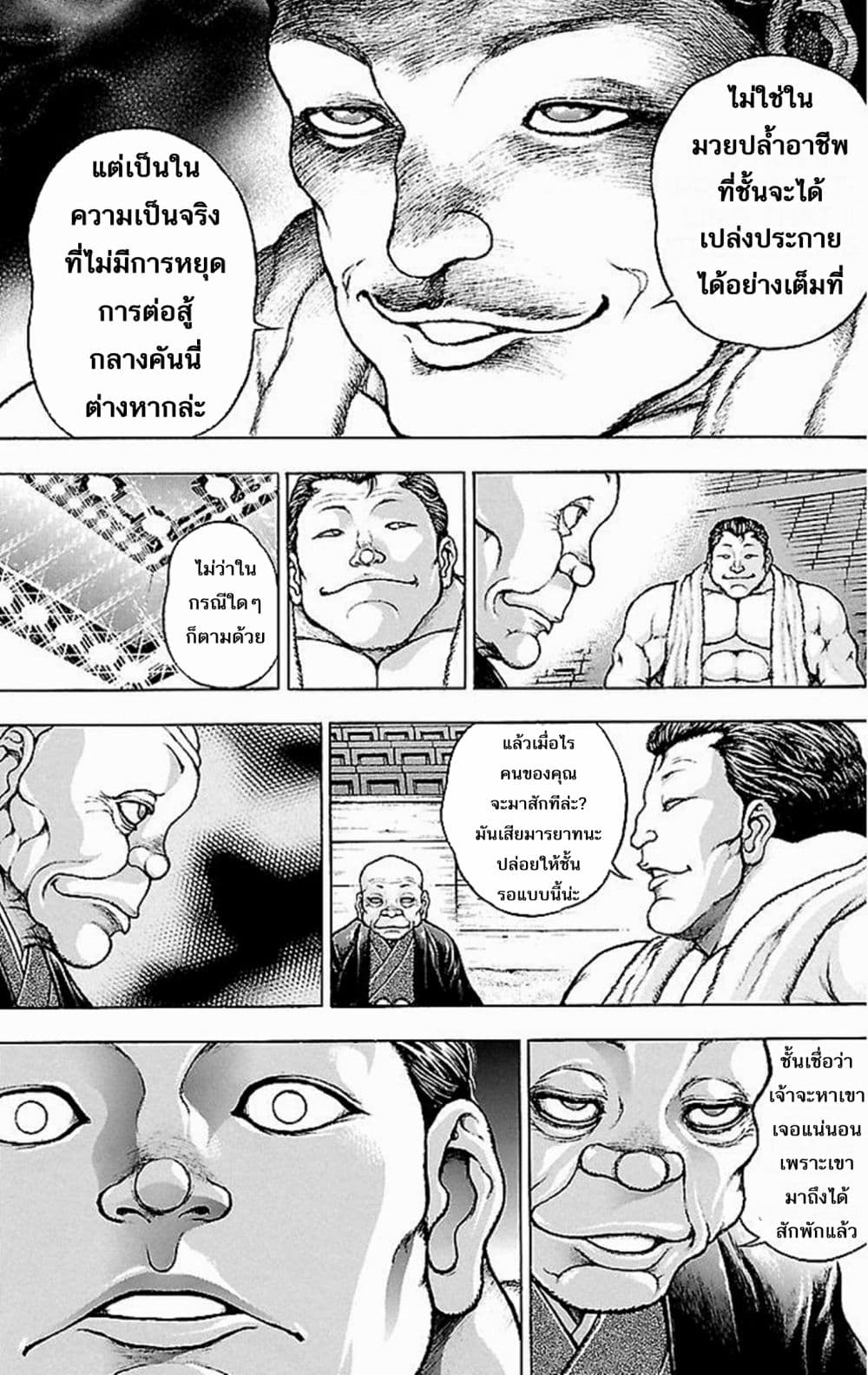 อ่าน Baki Gaiden: Kenjin