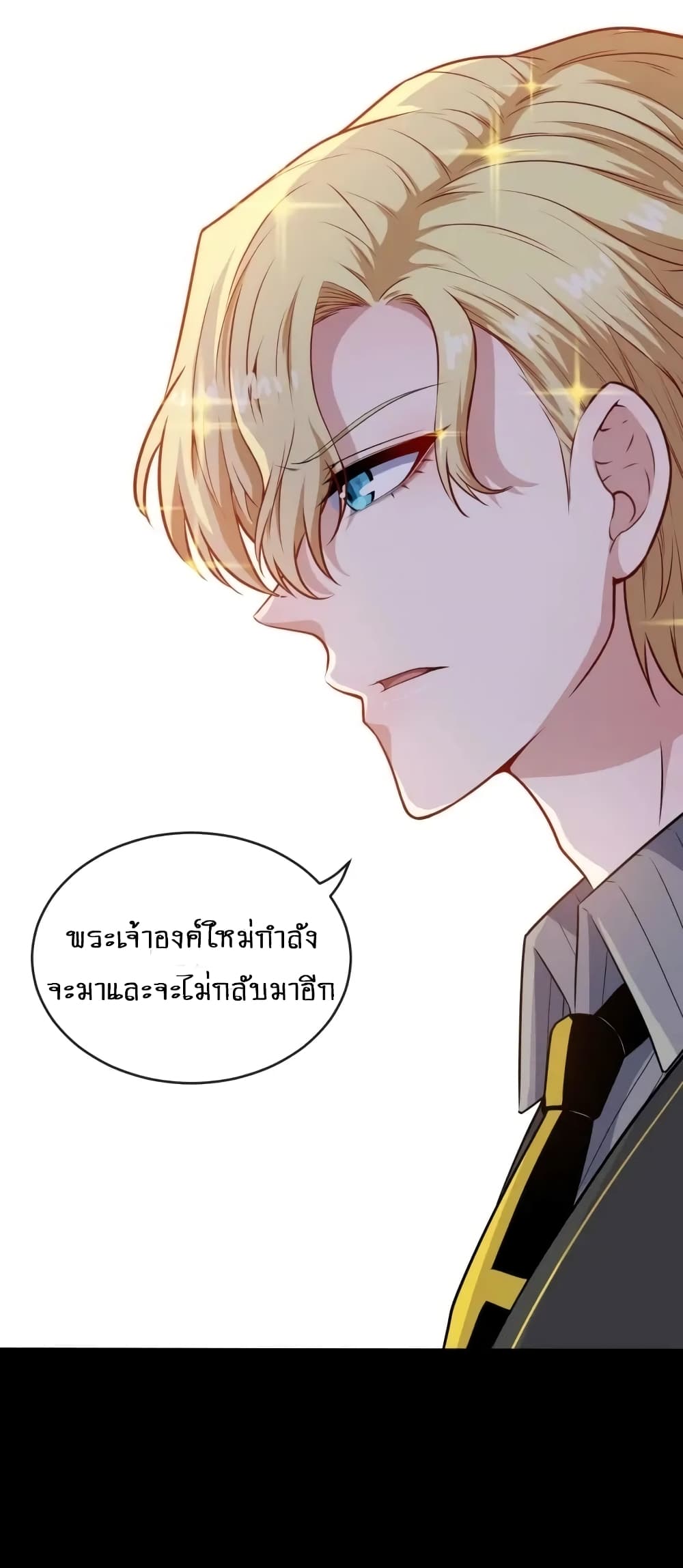 อ่าน Daddy From Hell