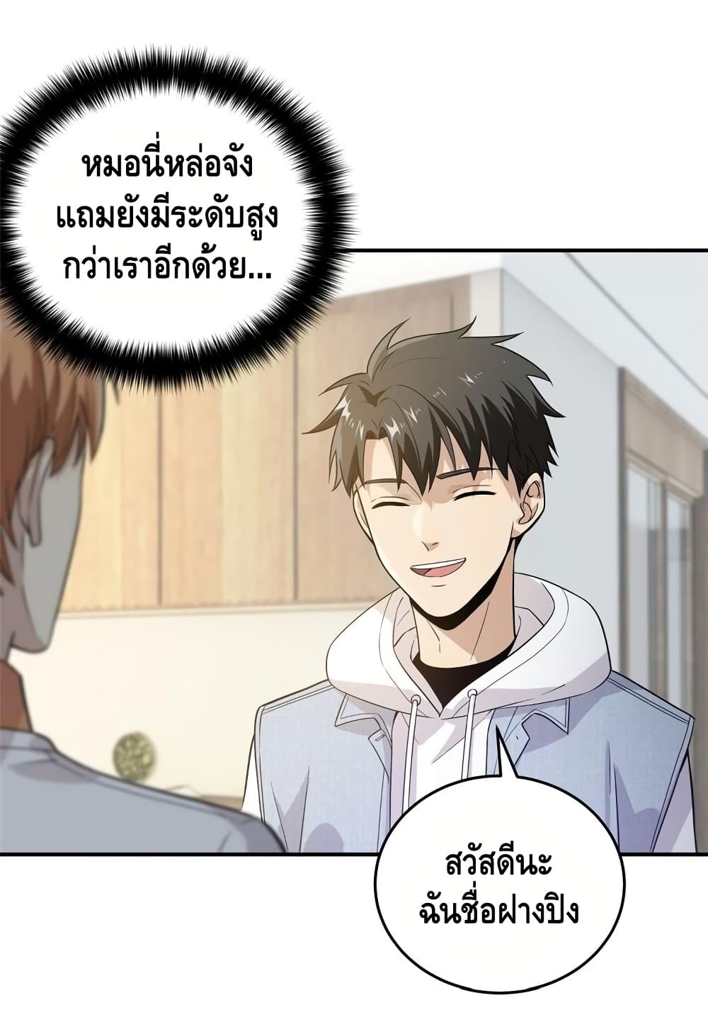 อ่าน Super System in Parallel World