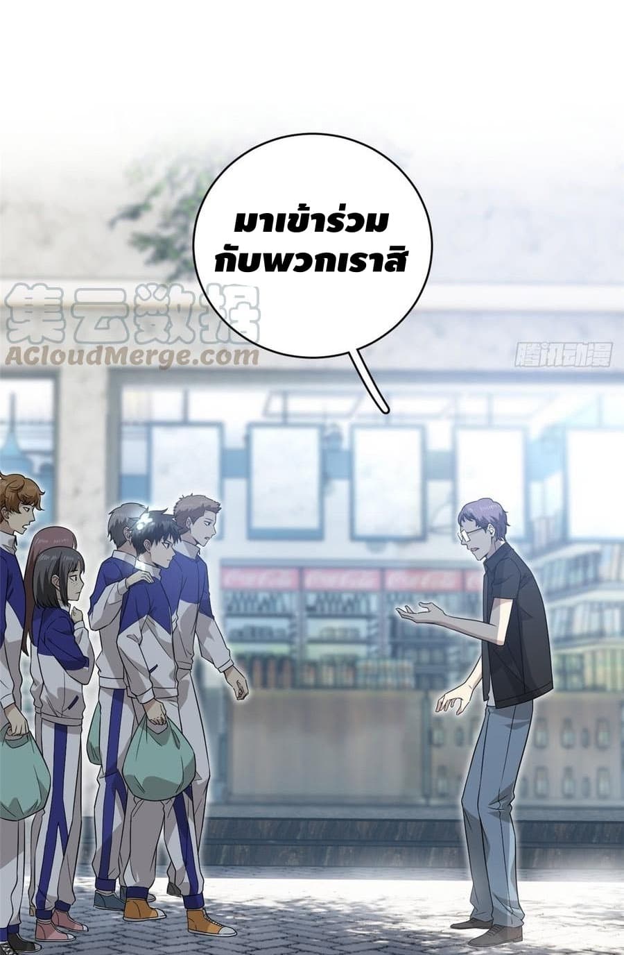 อ่าน Super System in Parallel World