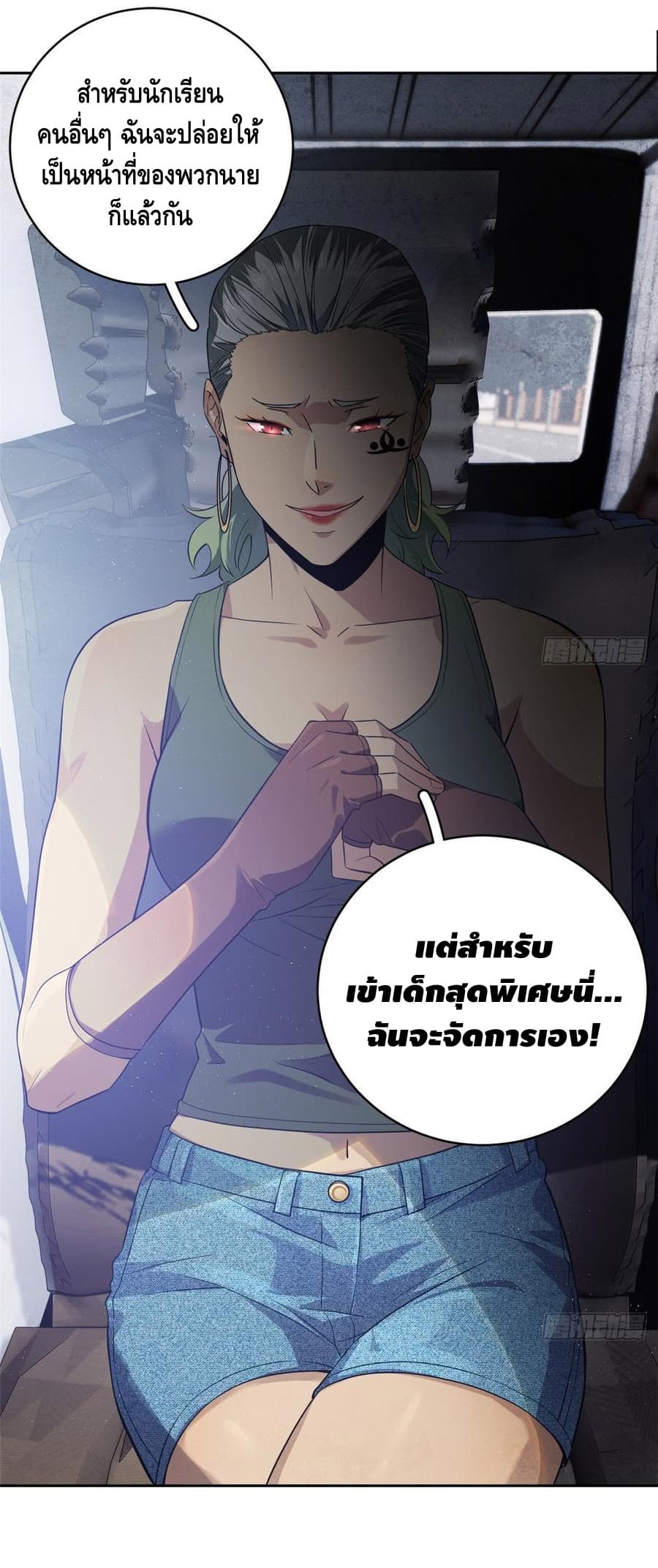 อ่าน Super System in Parallel World