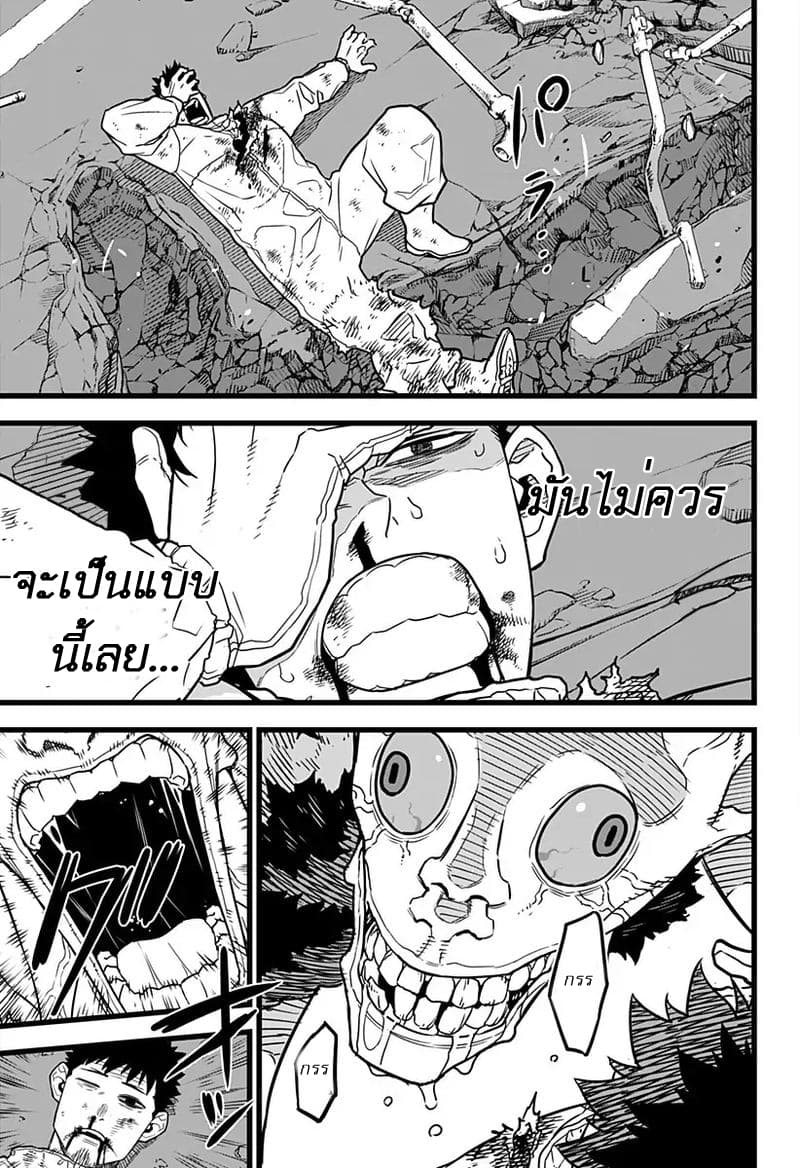 อ่าน Kaiju No. 8