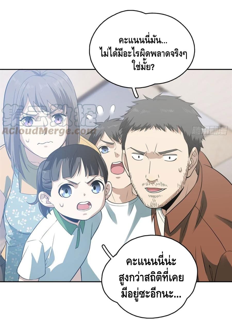 อ่าน Super System in Parallel World