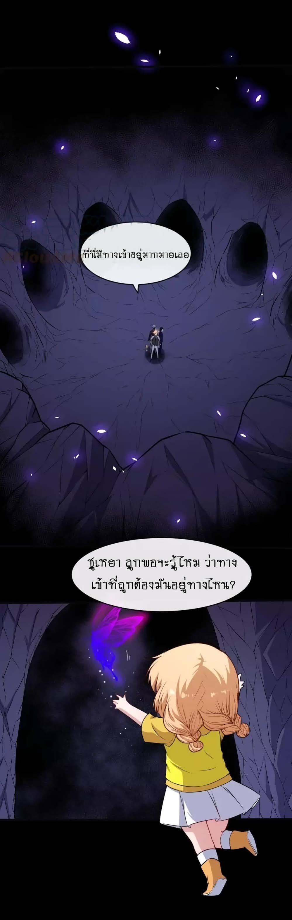 อ่าน Daddy From Hell