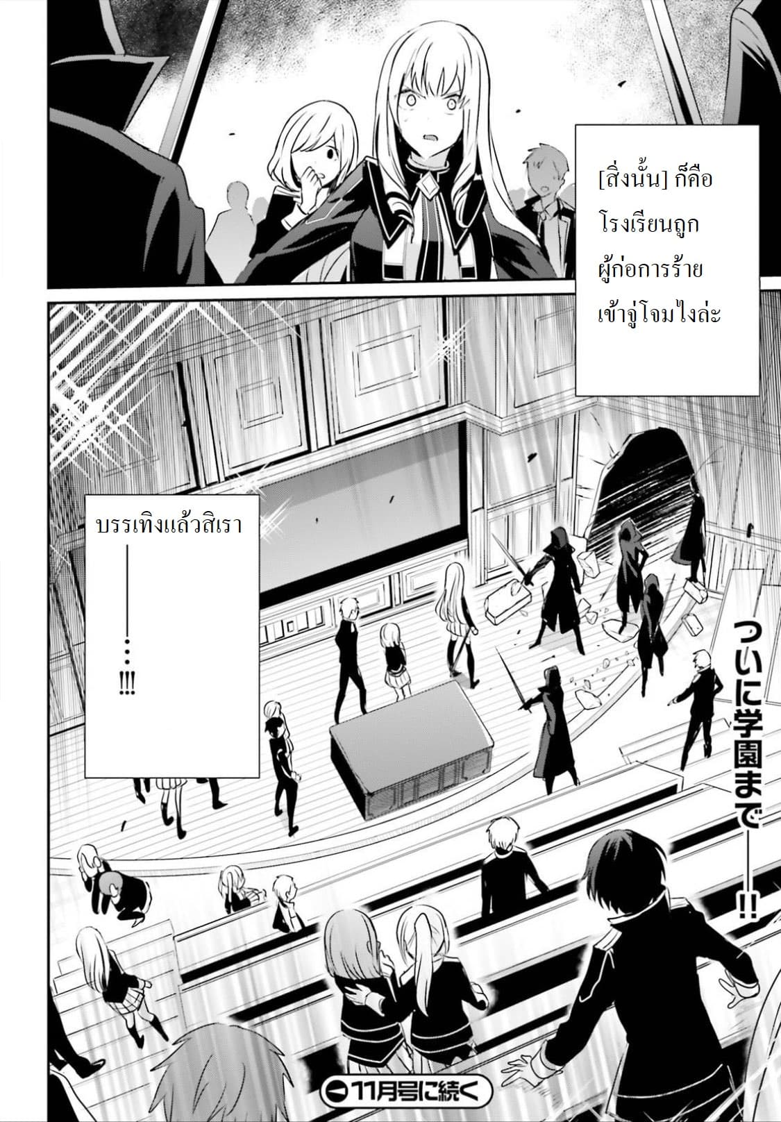 อ่าน Kage no Jitsuryokusha ni Naritakute!