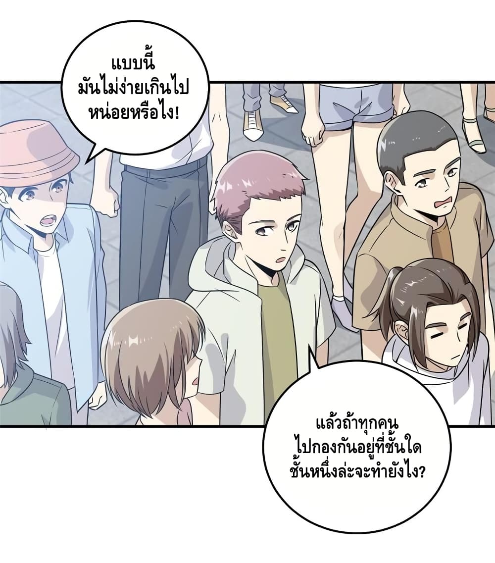 อ่าน Super System in Parallel World