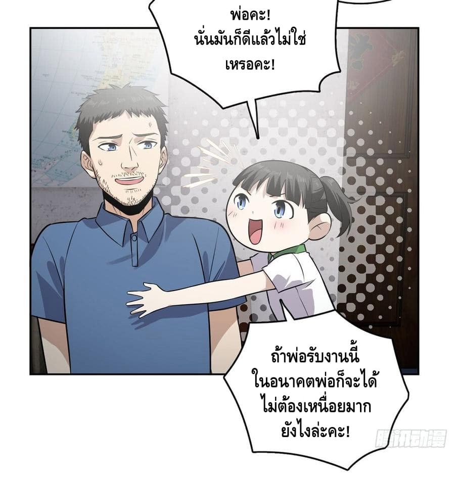 อ่าน Super System in Parallel World