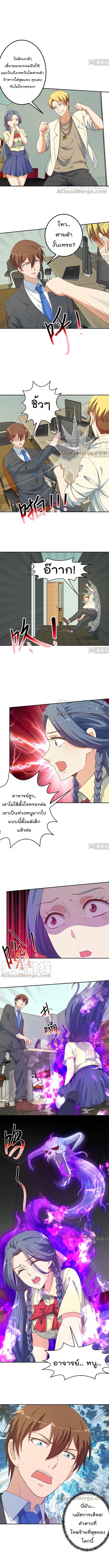 อ่าน Master Cultivation Return