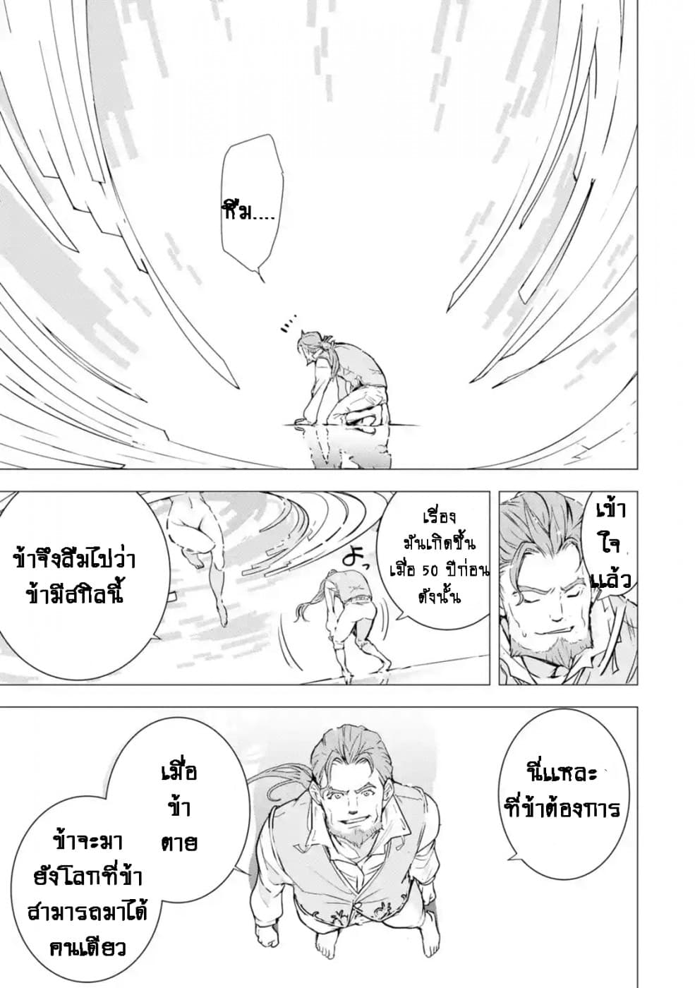 อ่าน The Unsuccessful yet Academically Unparalleled Sage – A Cheating S-Rank Sorcerer’s Post-Rebirth Adventurer Log