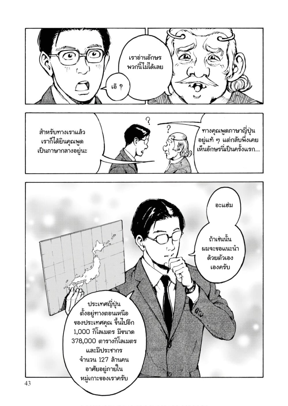 อ่านมังงะ การ์ตูน