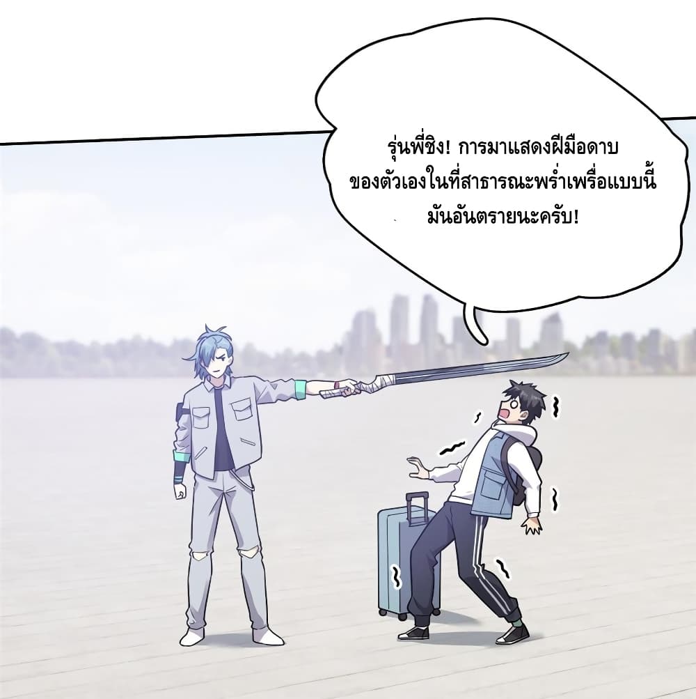 อ่าน Super System in Parallel World