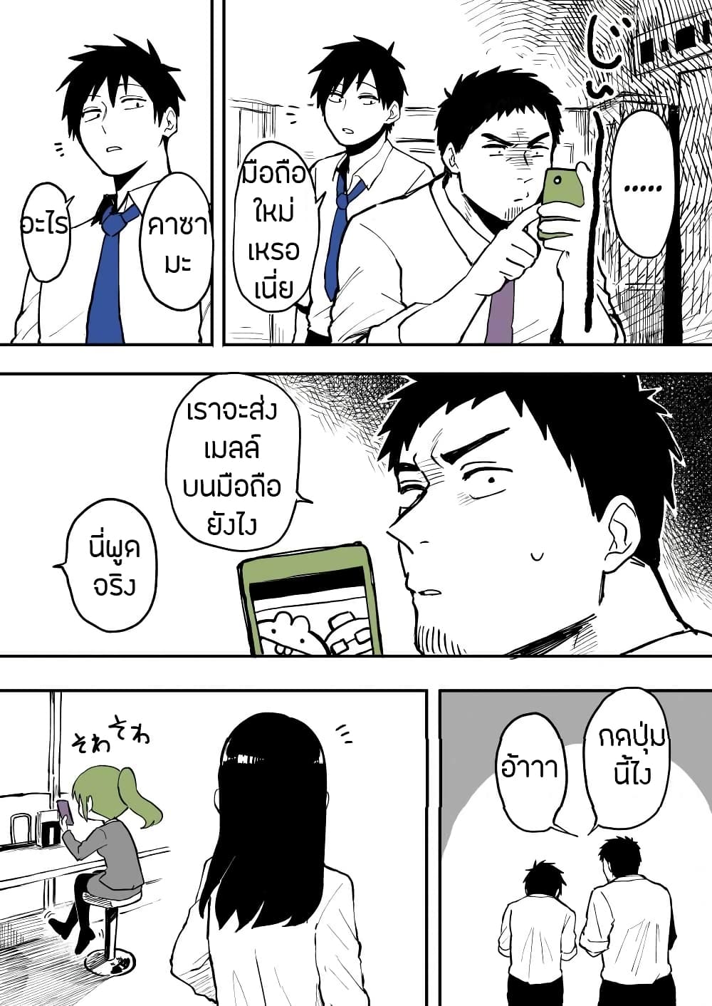 อ่าน Senpai ga Uzai Kouhai no Hanashi