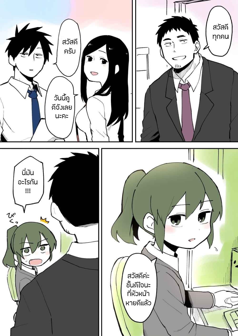 อ่าน Senpai ga Uzai Kouhai no Hanashi