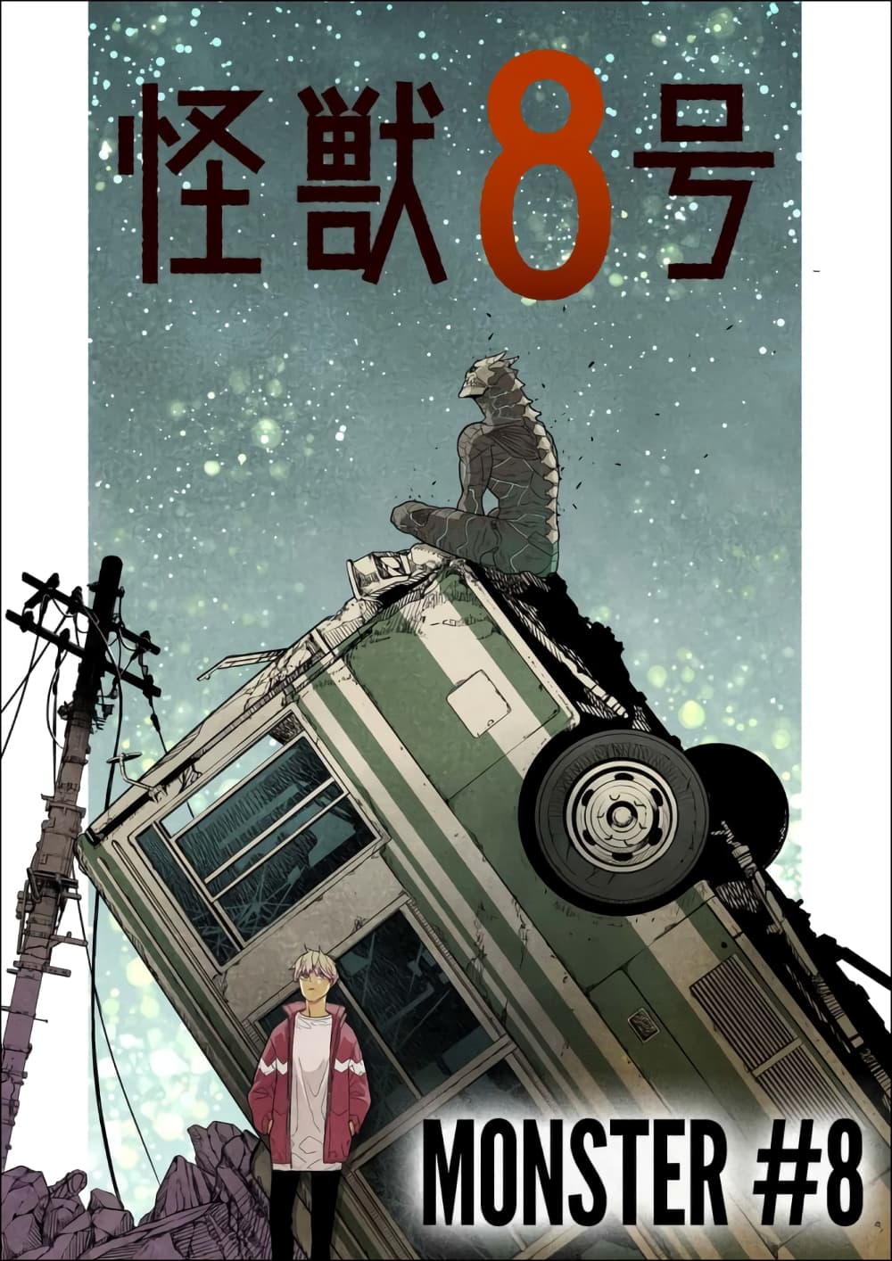 อ่าน Kaiju No. 8