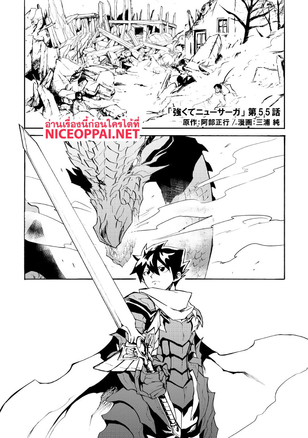 อ่าน Tsuyokute New Saga