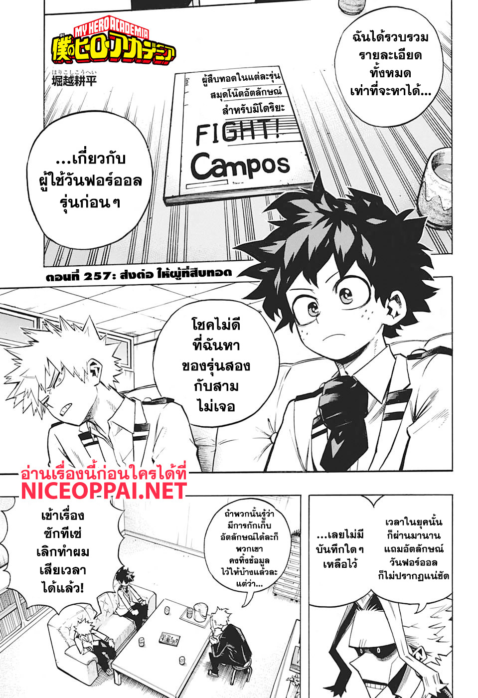 อ่าน Boku no Hero Academia