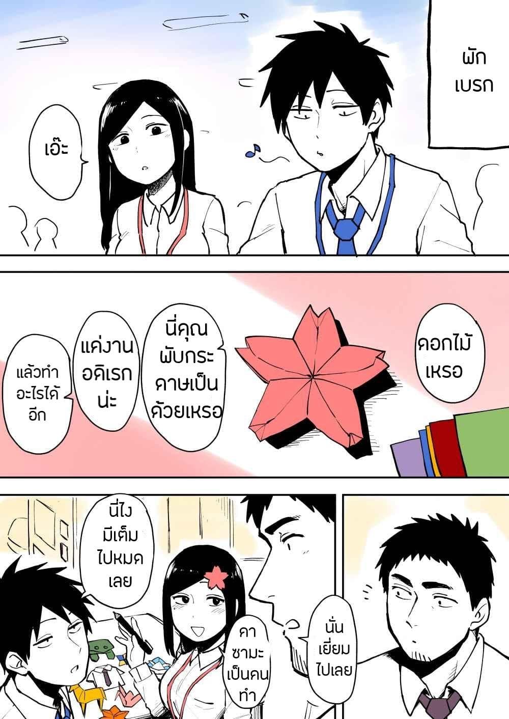 อ่าน Senpai ga Uzai Kouhai no Hanashi