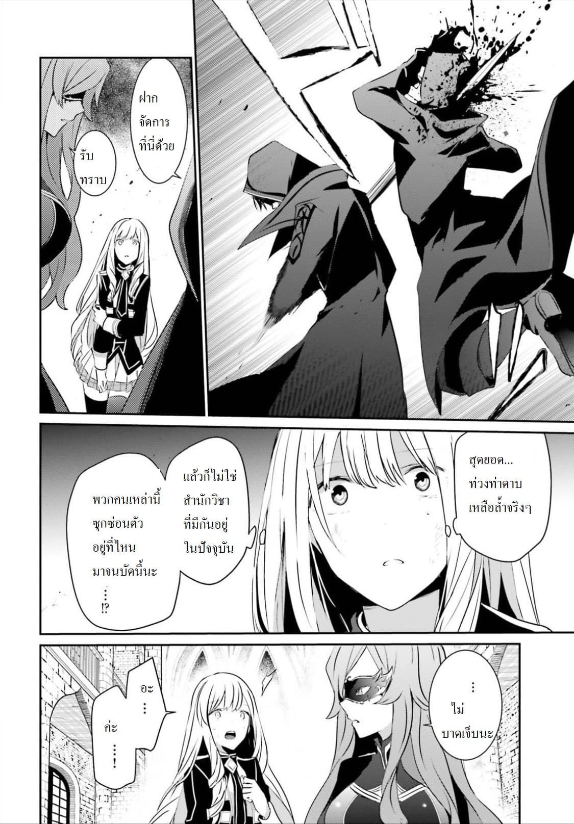 อ่าน Kage no Jitsuryokusha ni Naritakute!