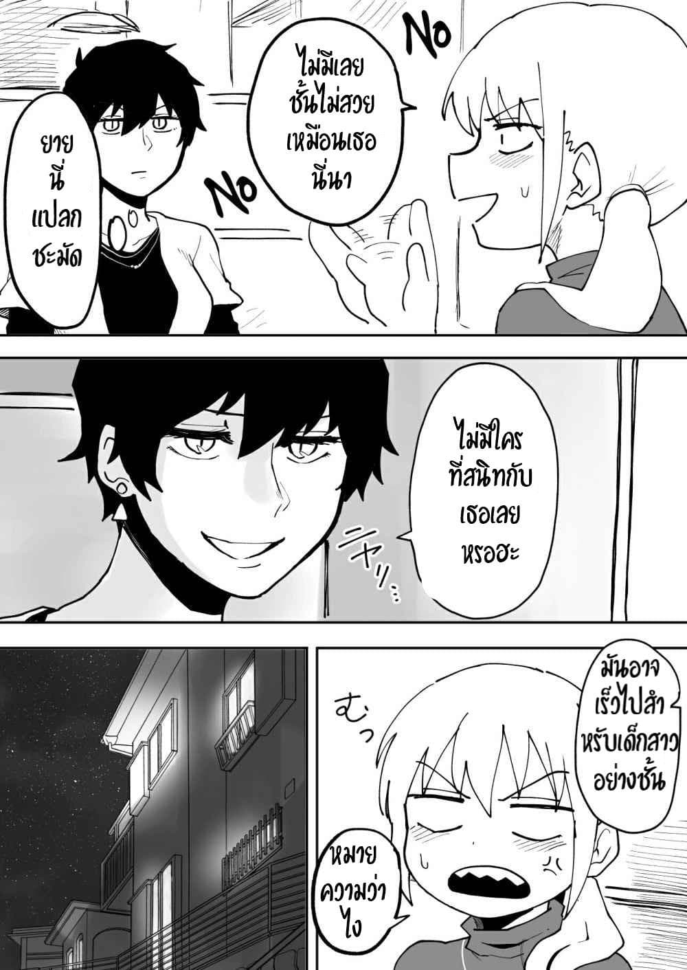 อ่าน Senpai ga Uzai Kouhai no Hanashi