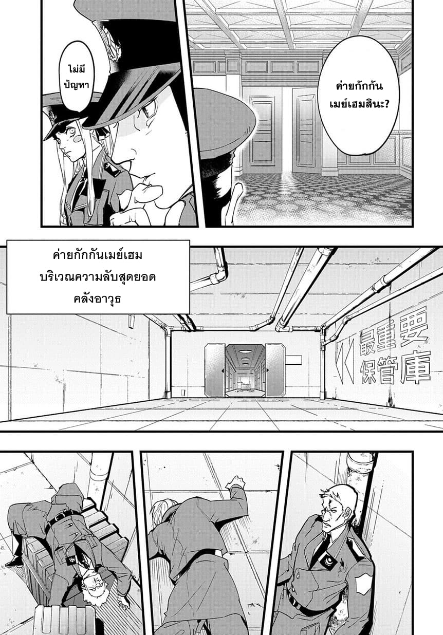 อ่าน Hametsu no Oukoku