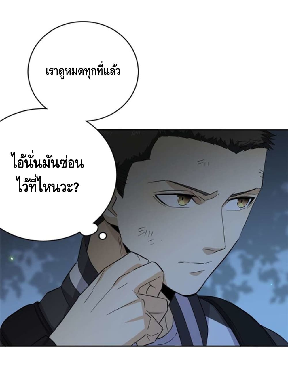 อ่าน Super System in Parallel World