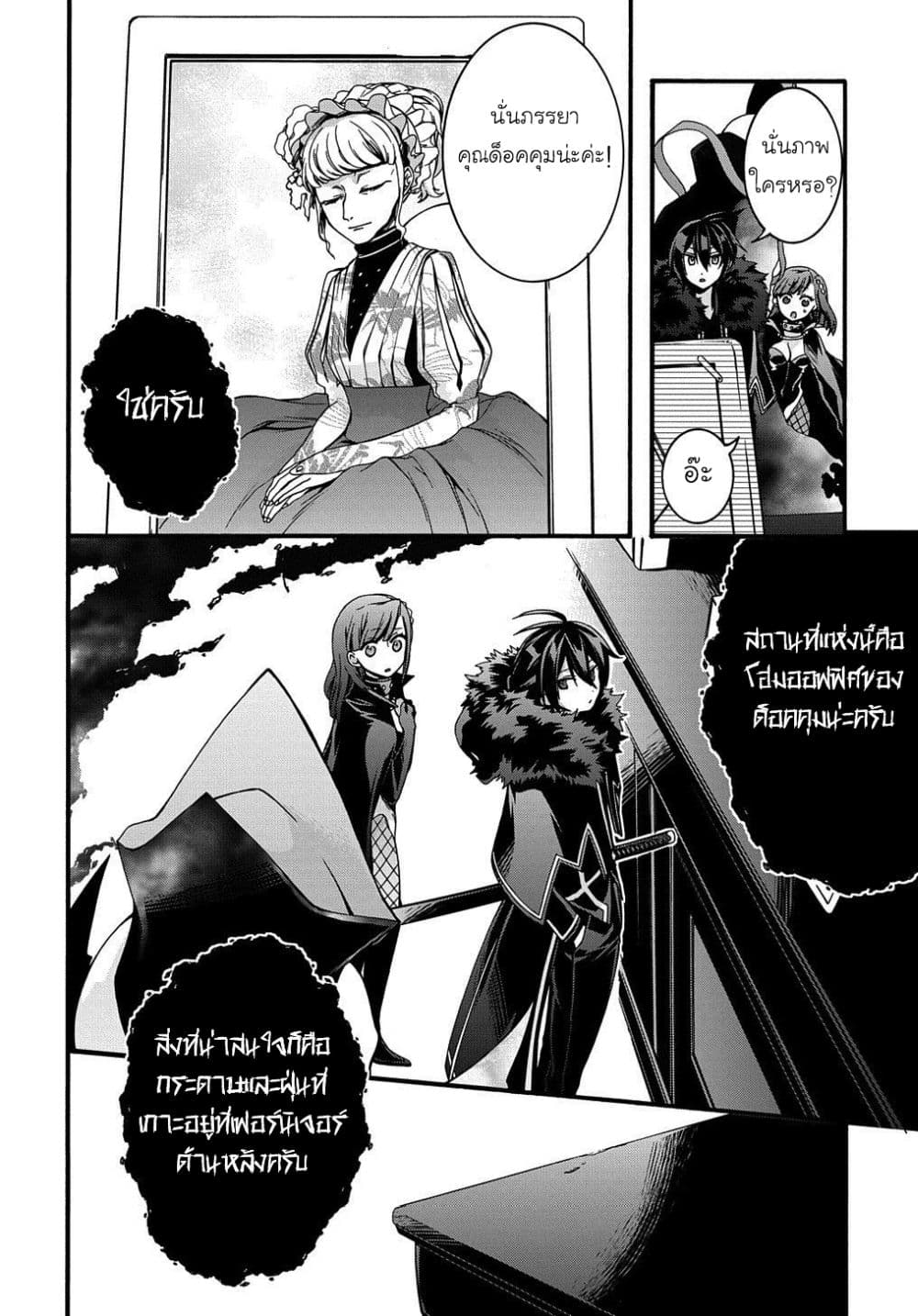 อ่าน Garbage Brave: Isekai ni Shoukan sare Suterareta Yuusha no Fukushuu Monogatari