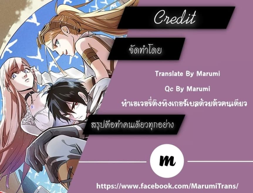 อ่าน Hametsu no Oukoku