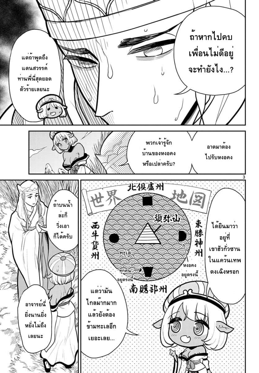 อ่านBonnou Saiyuuki