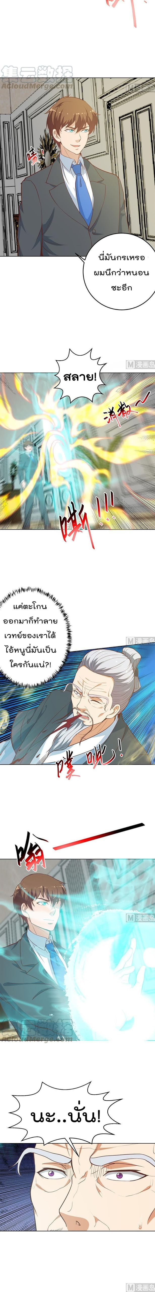 อ่าน Master Cultivation Return