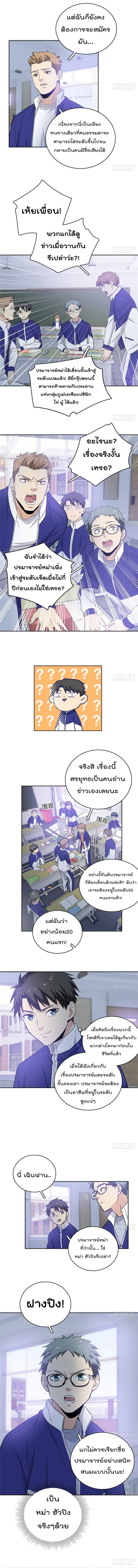 อ่าน Super System in Parallel World