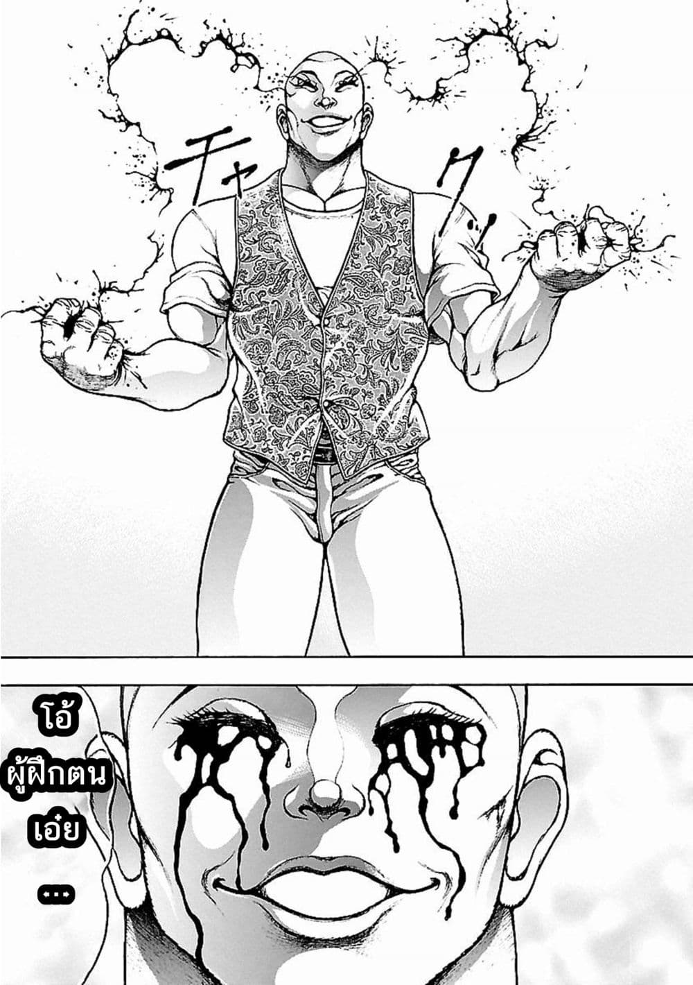 อ่าน Baki Gaiden: Kenjin