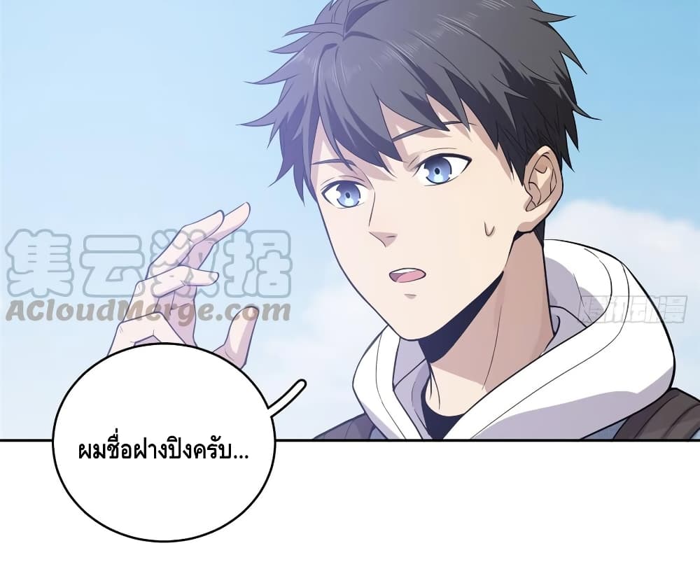 อ่าน Super System in Parallel World