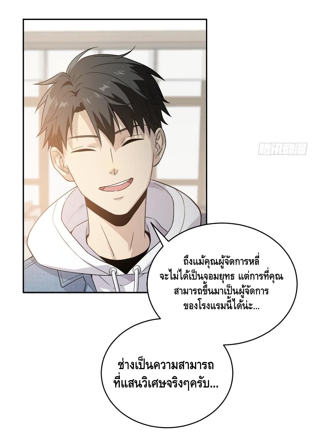 อ่าน Super System in Parallel World