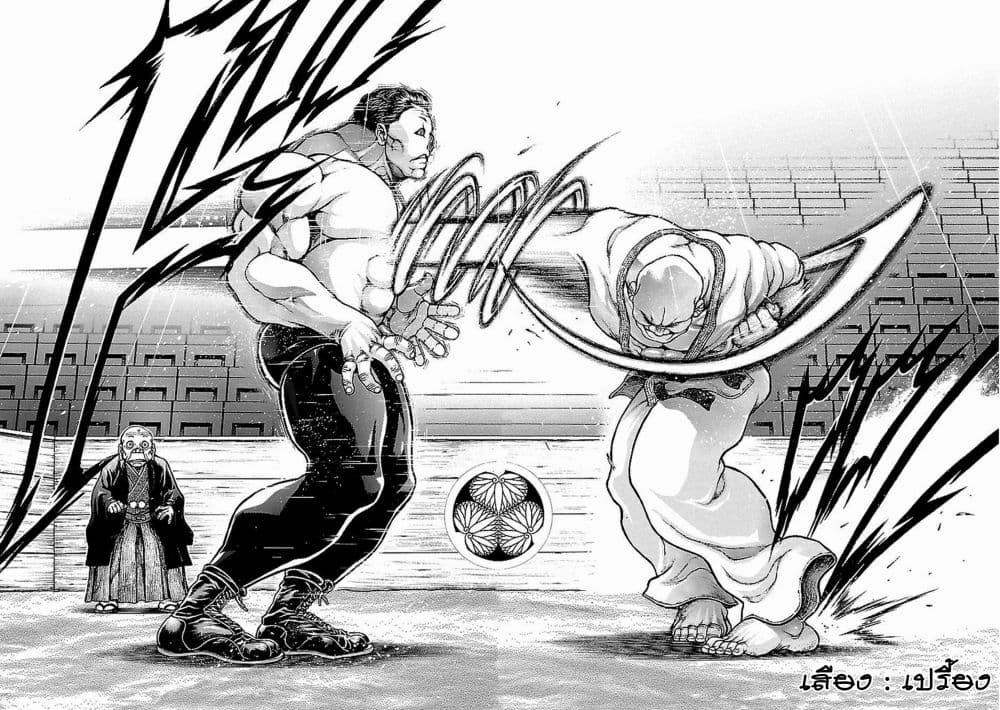 อ่าน Baki Gaiden: Kenjin