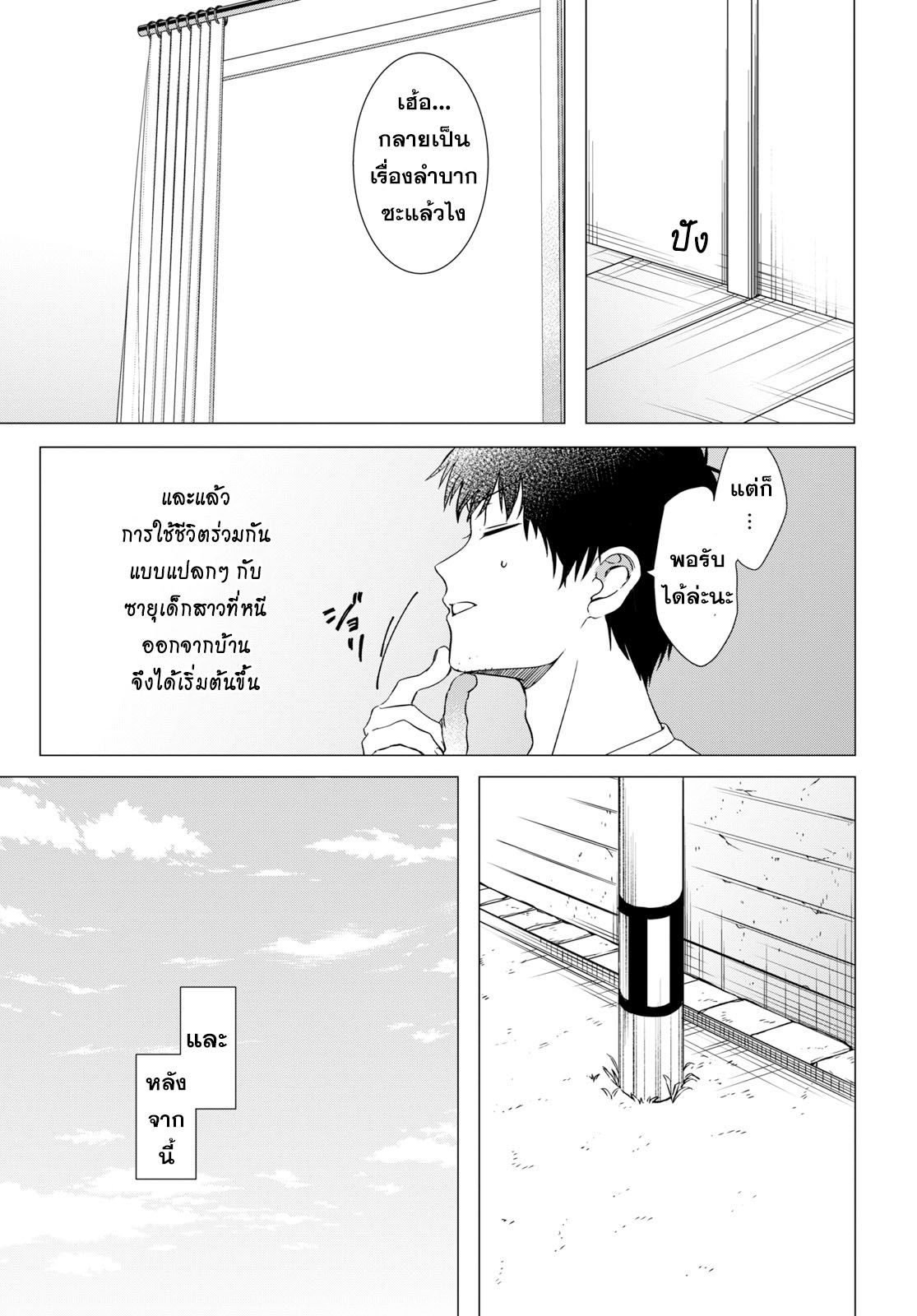 อ่านมังงะ การ์ตูน