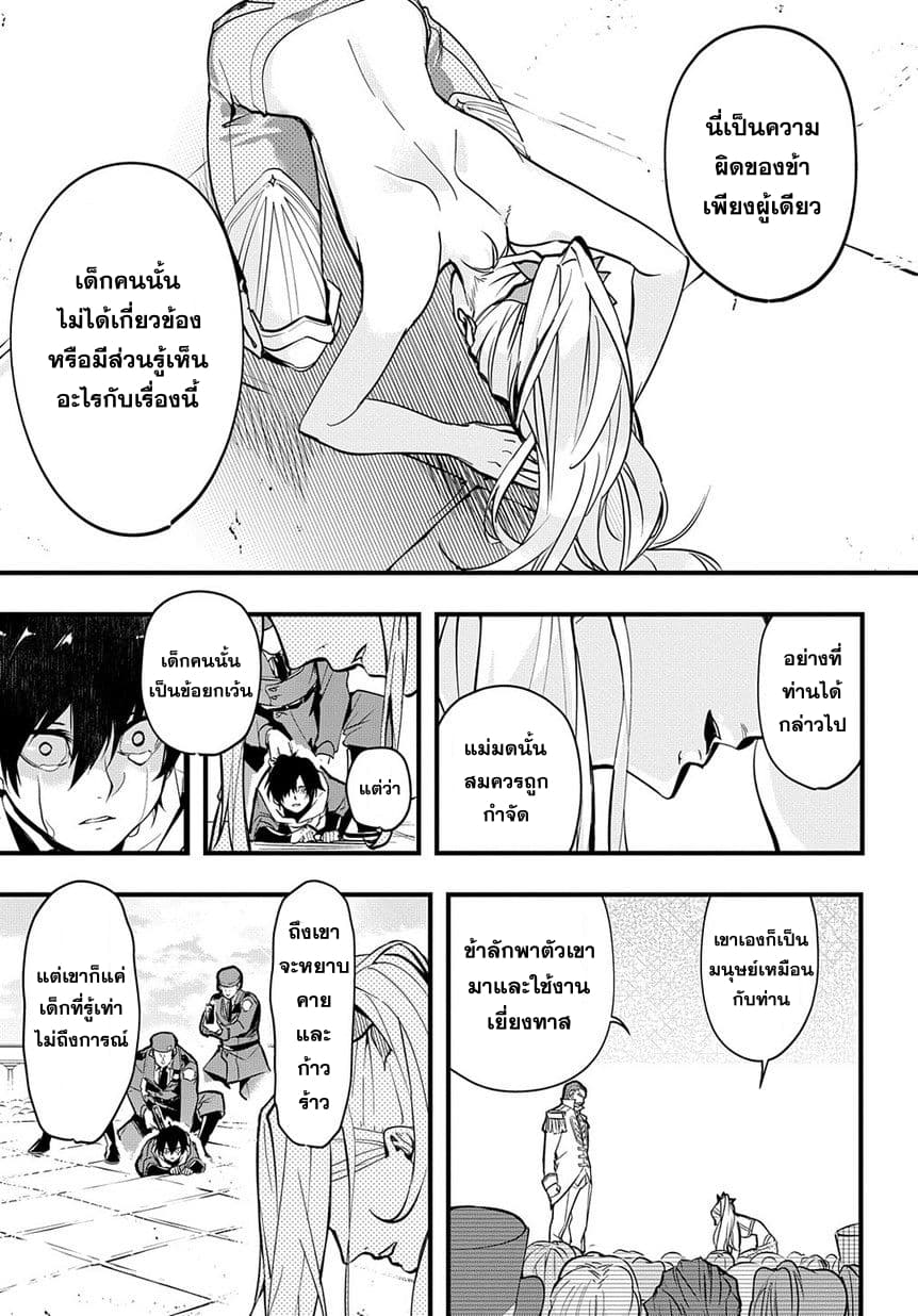 อ่าน Hametsu no Oukoku