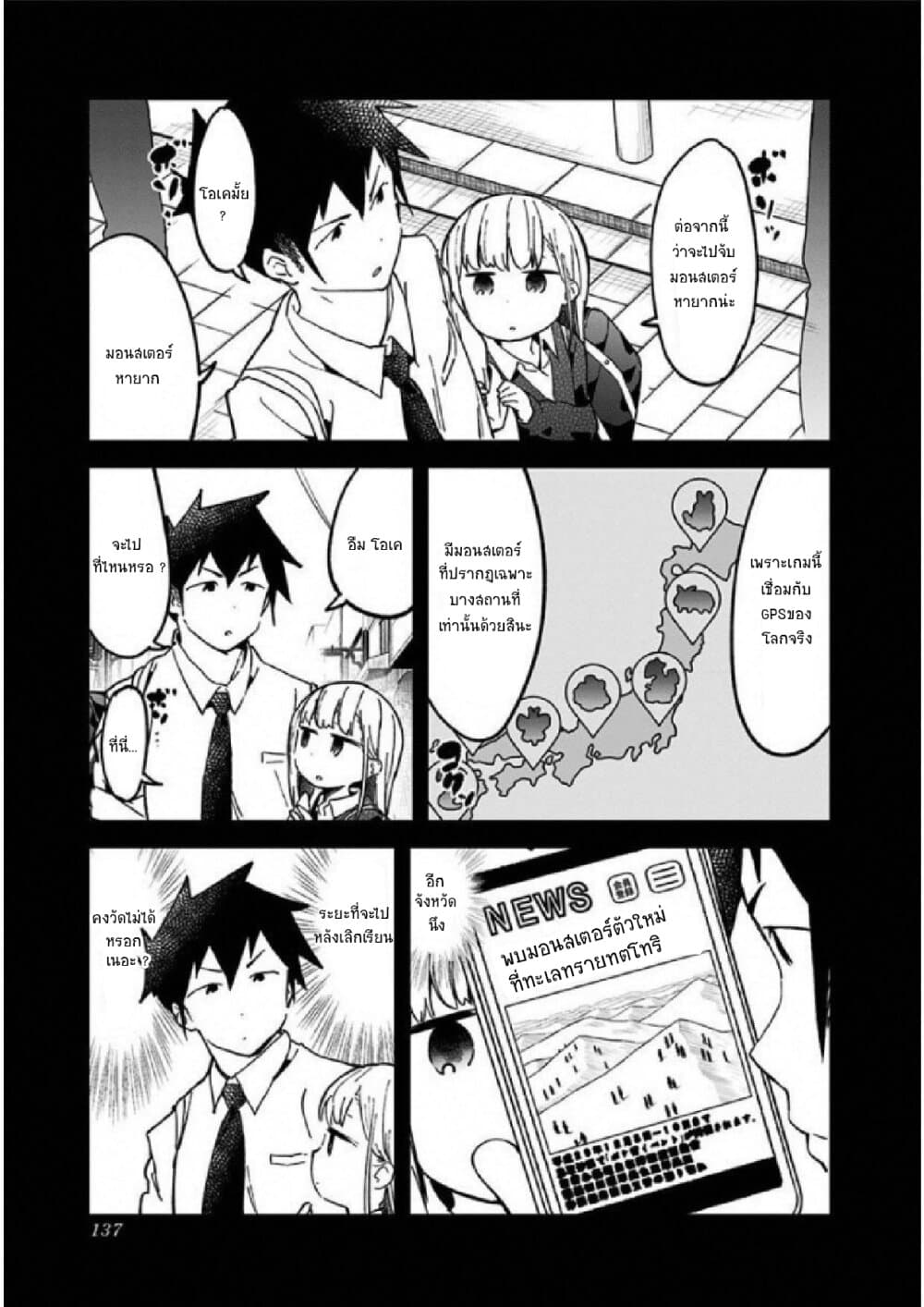 อ่าน Aharen-san wa Hakarenai